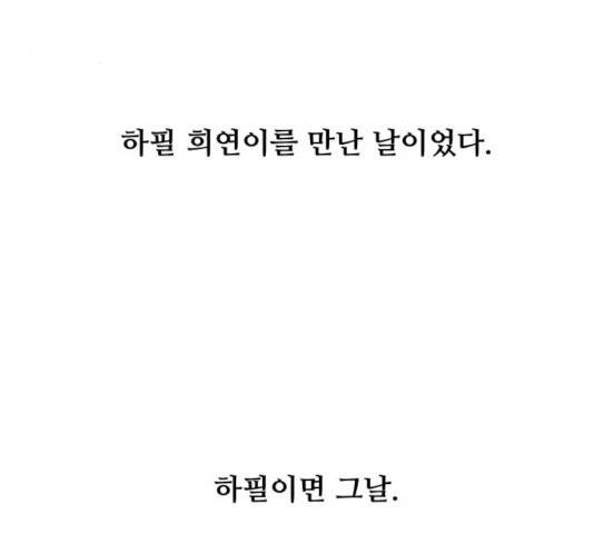 여주실격! 90화 28