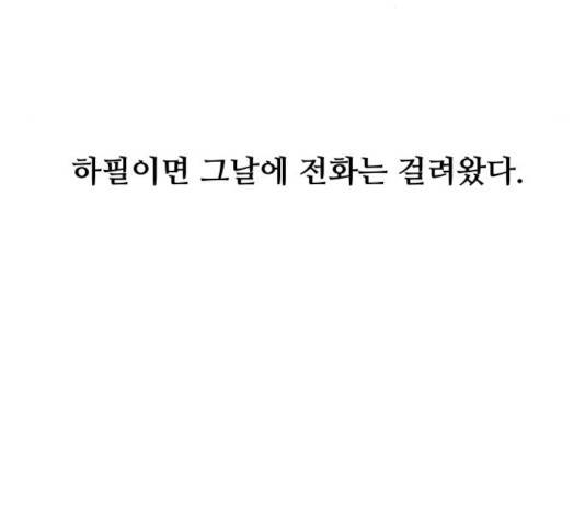 여주실격! 90화 31