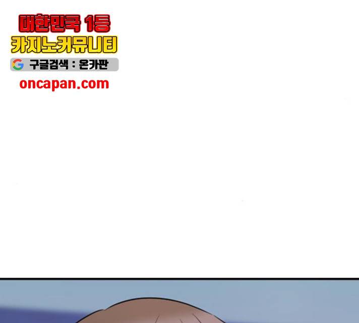 여주실격! 90화 33