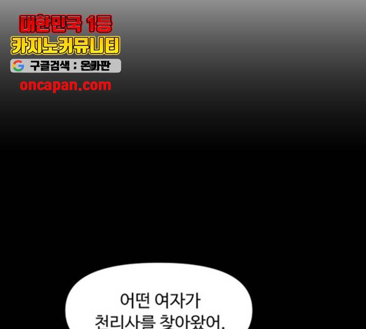 여주실격! 90화 42