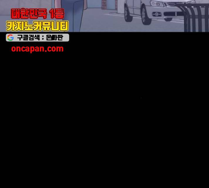 여주실격! 90화 53