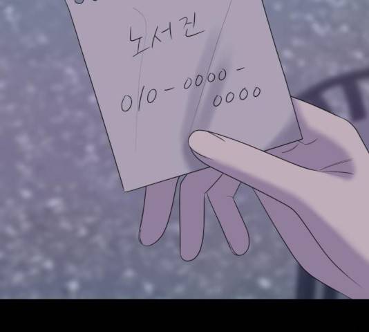 여주실격! 90화 59