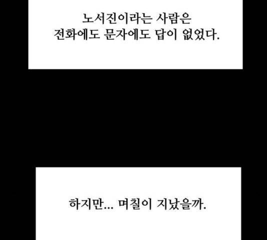 여주실격! 90화 61