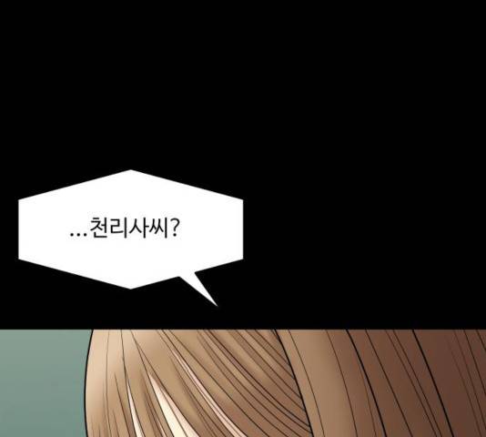여주실격! 90화 67