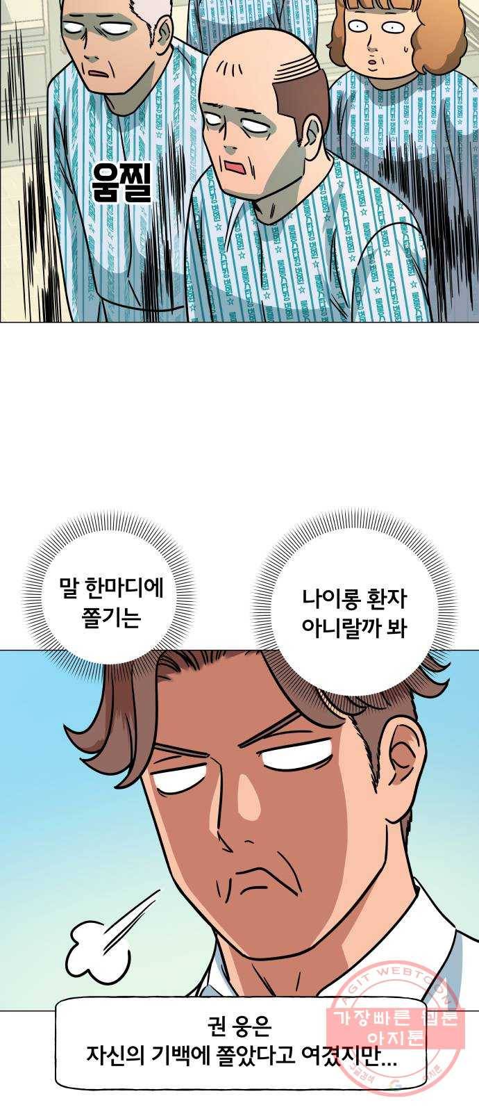 블랙홀과 3만원 14화 2