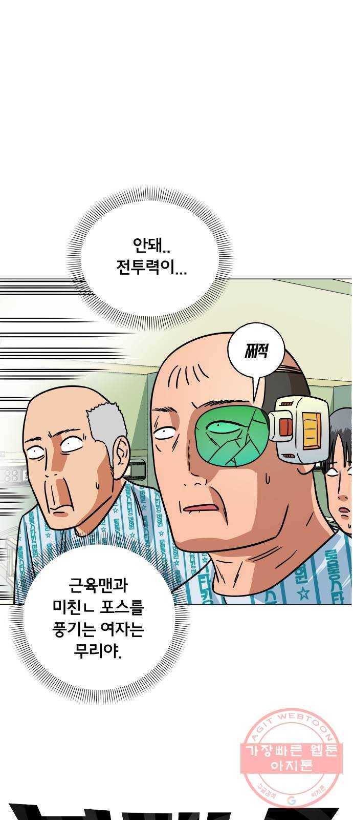 블랙홀과 3만원 14화 5