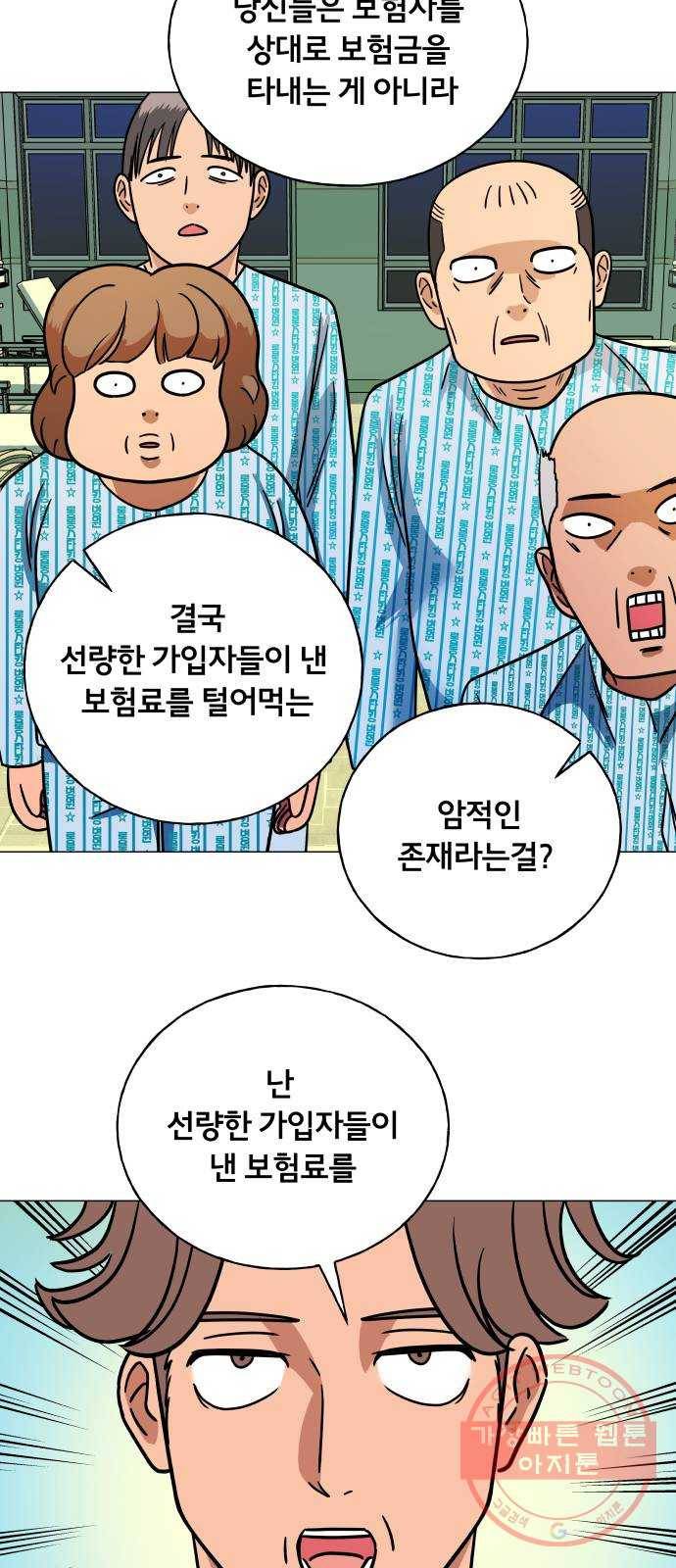 블랙홀과 3만원 14화 8