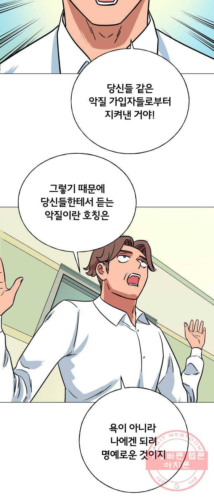 블랙홀과 3만원 14화 9