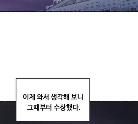 마른 가지에 바람처럼 58화 2