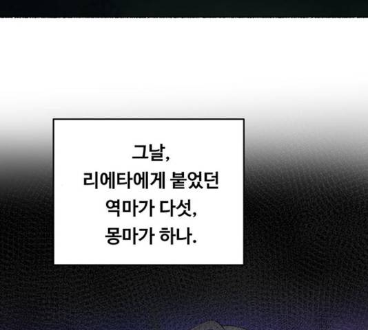 마른 가지에 바람처럼 58화 4
