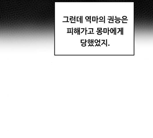 마른 가지에 바람처럼 58화 6