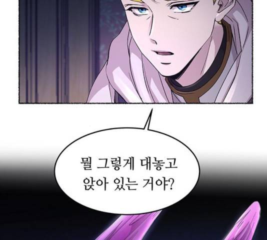 마른 가지에 바람처럼 58화 11