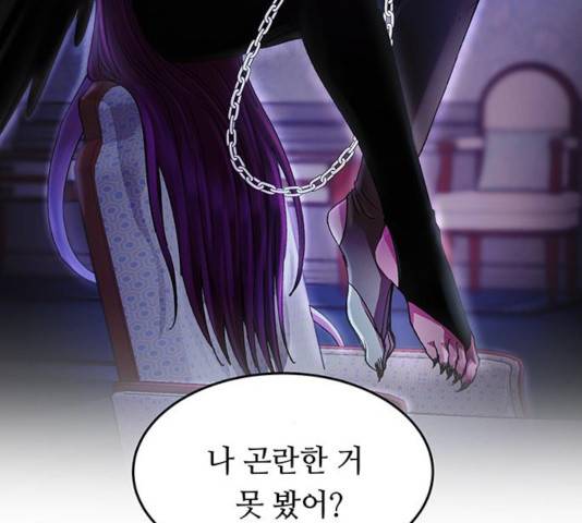 마른 가지에 바람처럼 58화 13