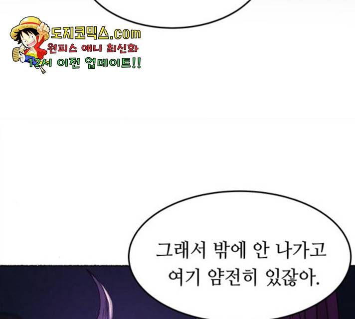 마른 가지에 바람처럼 58화 14