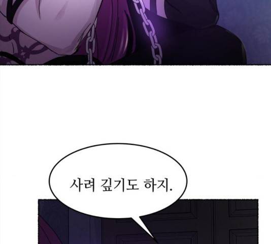 마른 가지에 바람처럼 58화 16