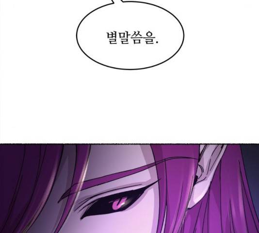 마른 가지에 바람처럼 58화 18