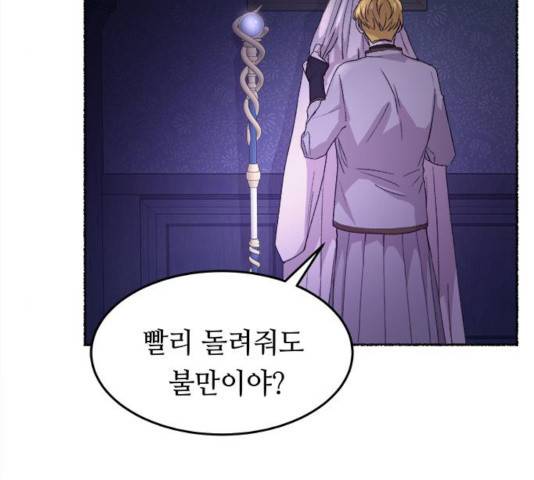 마른 가지에 바람처럼 58화 20