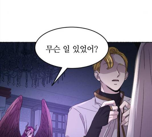 마른 가지에 바람처럼 58화 21