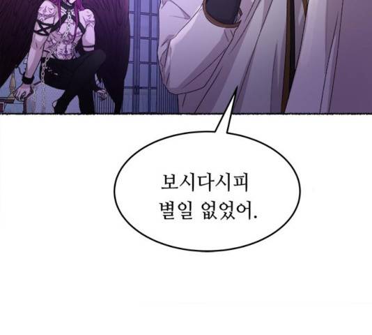 마른 가지에 바람처럼 58화 22