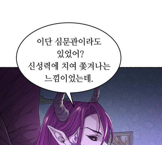 마른 가지에 바람처럼 58화 23