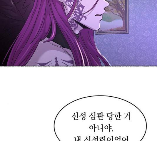 마른 가지에 바람처럼 58화 24