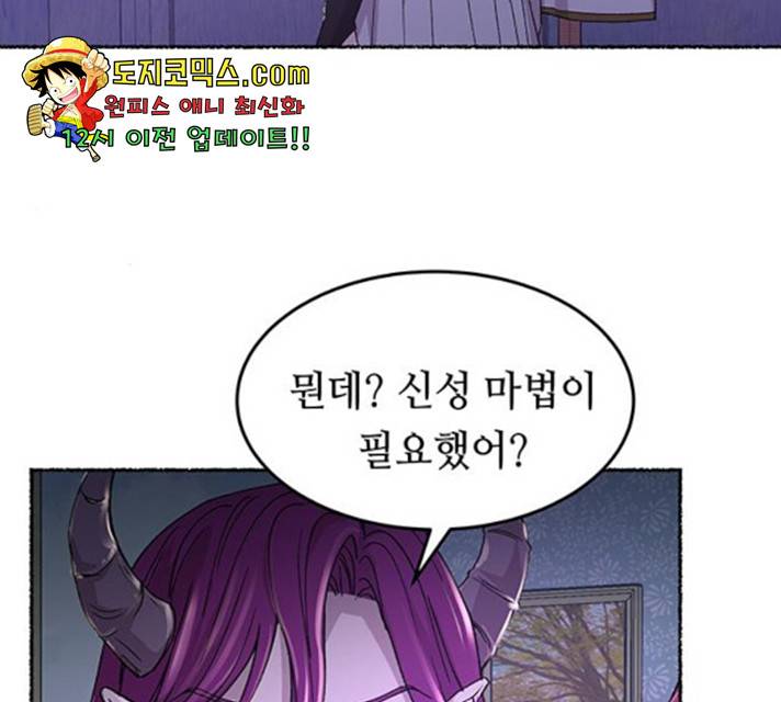 마른 가지에 바람처럼 58화 26