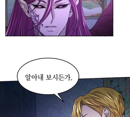 마른 가지에 바람처럼 58화 27