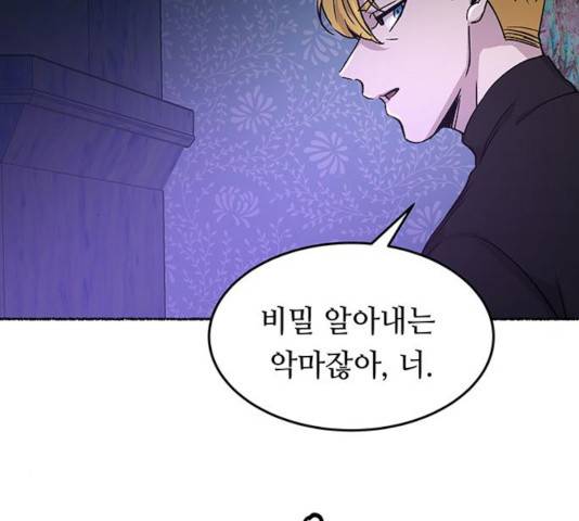 마른 가지에 바람처럼 58화 28