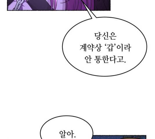 마른 가지에 바람처럼 58화 30