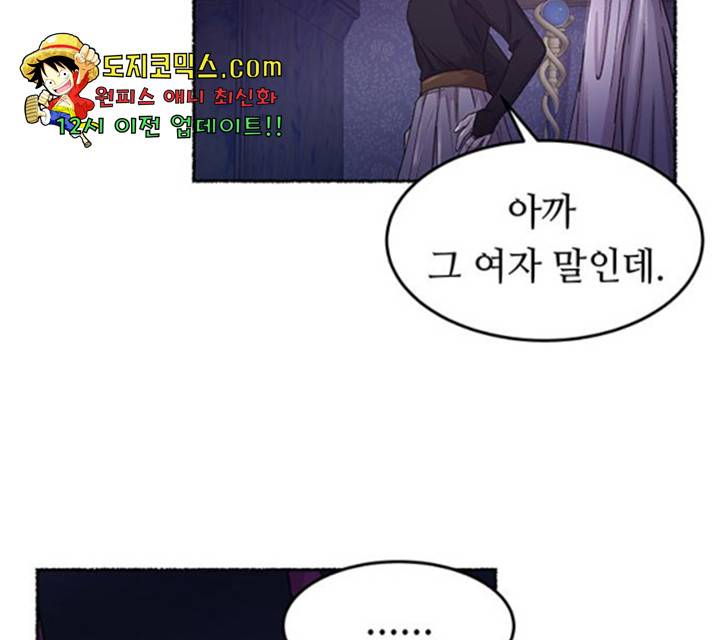 마른 가지에 바람처럼 58화 35