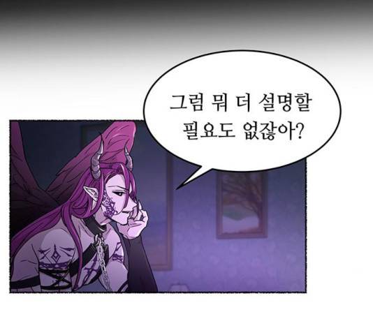 마른 가지에 바람처럼 58화 40