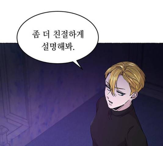 마른 가지에 바람처럼 58화 41
