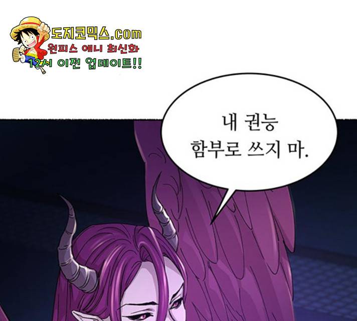 마른 가지에 바람처럼 58화 43