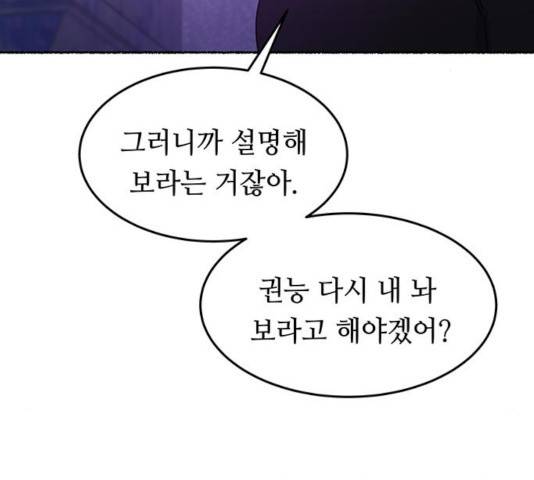 마른 가지에 바람처럼 58화 47