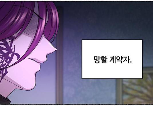 마른 가지에 바람처럼 58화 48