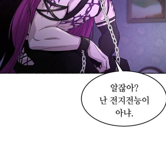 마른 가지에 바람처럼 58화 50