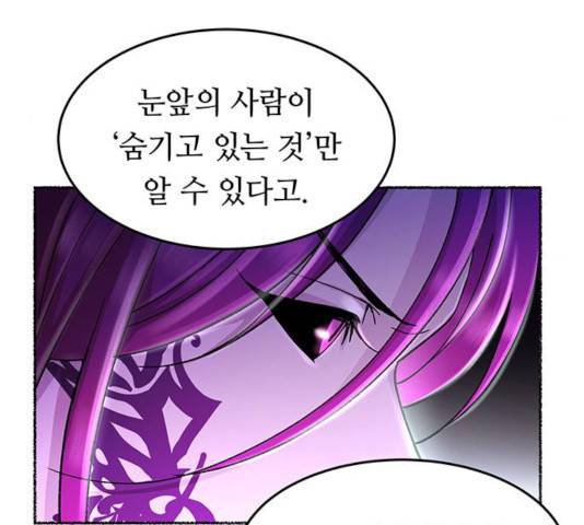 마른 가지에 바람처럼 58화 51