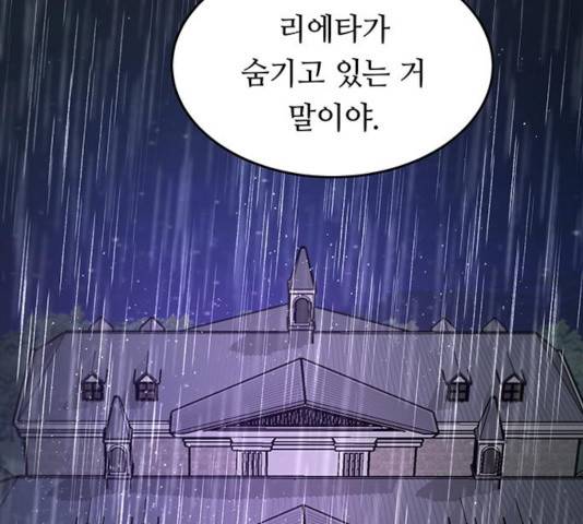 마른 가지에 바람처럼 58화 57