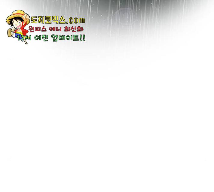 마른 가지에 바람처럼 58화 59