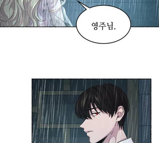 마른 가지에 바람처럼 58화 62