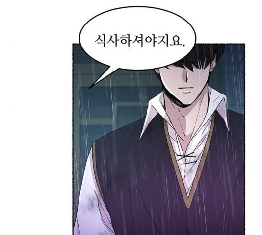 마른 가지에 바람처럼 58화 66
