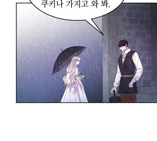 마른 가지에 바람처럼 58화 69