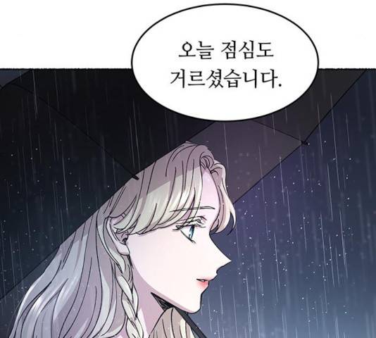 마른 가지에 바람처럼 58화 70