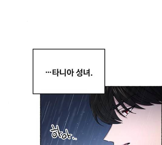 마른 가지에 바람처럼 58화 72