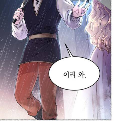 마른 가지에 바람처럼 58화 75