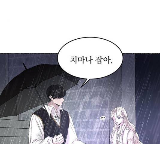 마른 가지에 바람처럼 58화 77