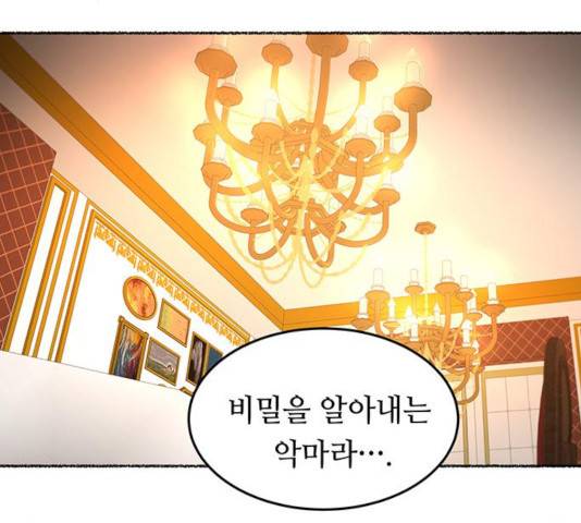 마른 가지에 바람처럼 58화 84