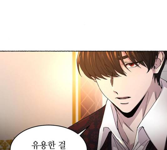 마른 가지에 바람처럼 58화 85