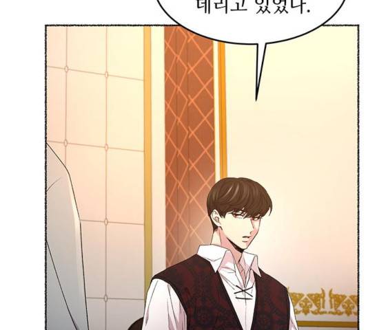 마른 가지에 바람처럼 58화 88