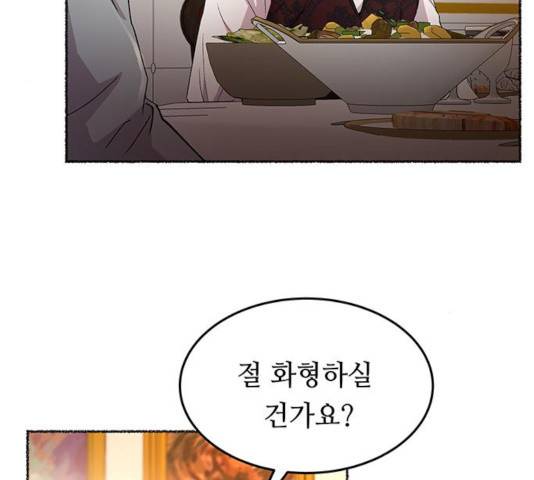 마른 가지에 바람처럼 58화 89